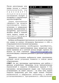 Страница 30