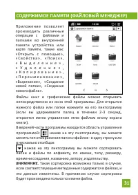 Страница 31