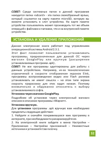 Страница 32