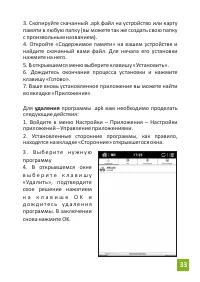 Страница 33
