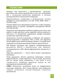 Страница 34