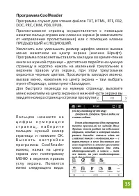 Страница 35
