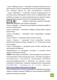 Страница 36