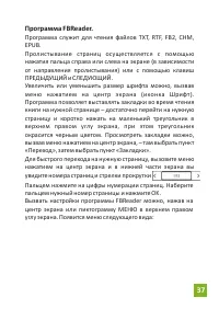 Страница 37