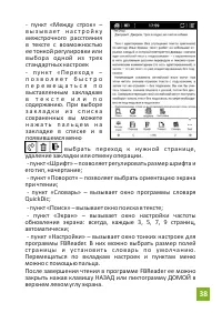 Страница 38
