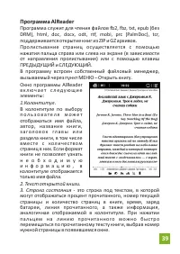 Страница 39