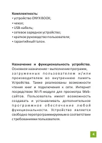 Страница 4