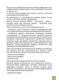 Страница 40