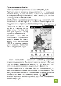 Страница 42