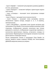 Страница 43
