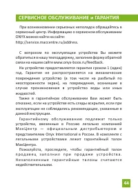 Страница 44