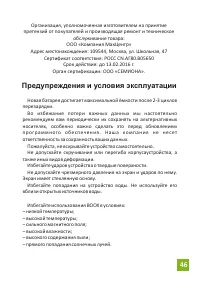 Страница 46