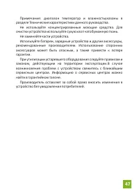 Страница 47