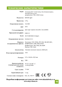 Страница 48