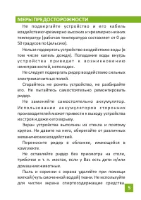 Страница 5