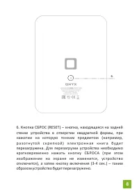 Страница 8