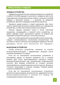 Страница 9