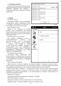 Страница 11