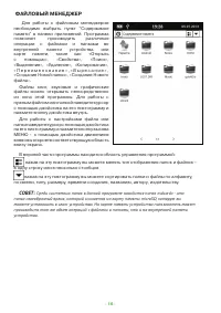 Страница 16