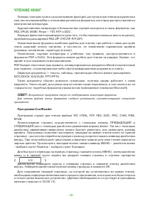 Страница 18