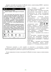 Страница 19