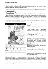 Страница 21