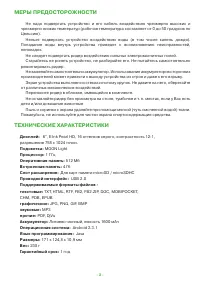 Страница 3
