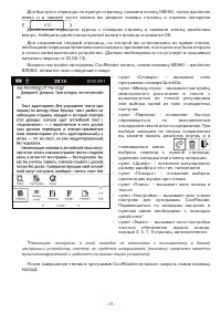 Страница 18