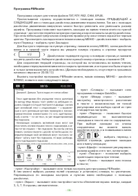 Страница 19