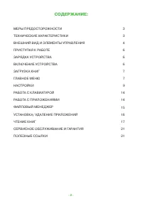 Страница 2