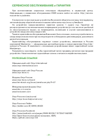 Страница 21