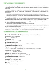 Страница 3