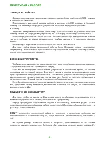 Страница 6
