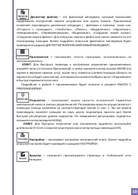 Страница 10