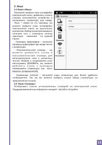 Страница 13
