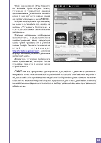 Страница 18