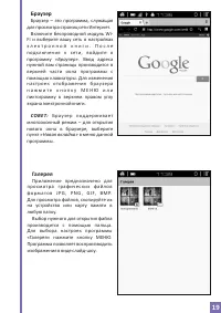 Страница 19
