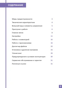 Страница 2