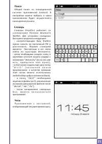Страница 21