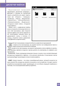 Страница 22