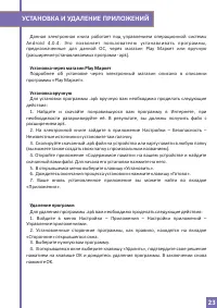Страница 23