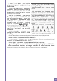 Страница 25
