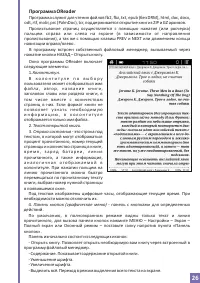 Страница 26