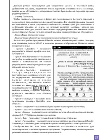 Страница 27