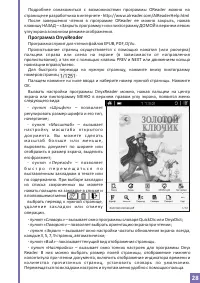 Страница 28
