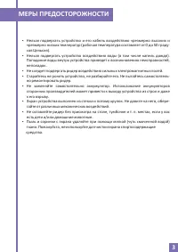 Страница 3