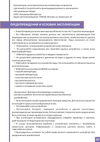 Страница 30