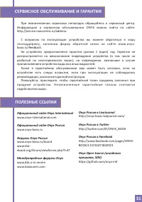 Страница 31