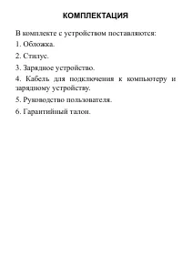 Страница 10