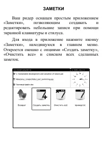 Страница 121